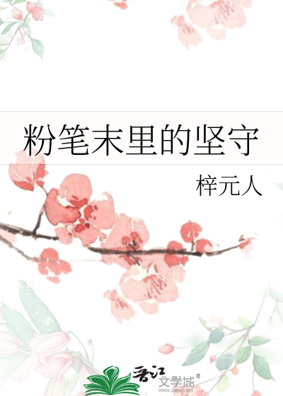 粉笔末里的坚守