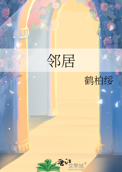 邻居内开门改外开门怎么起诉