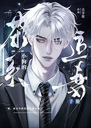 教授再给点信息素免费
