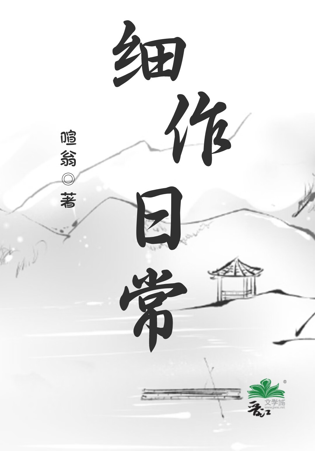 抛夫弃子之后