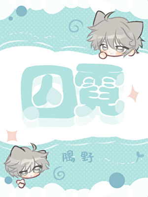 囚霓