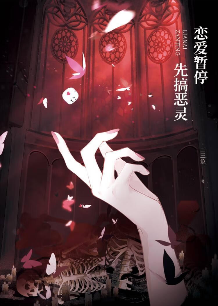 修罗场，易如反掌