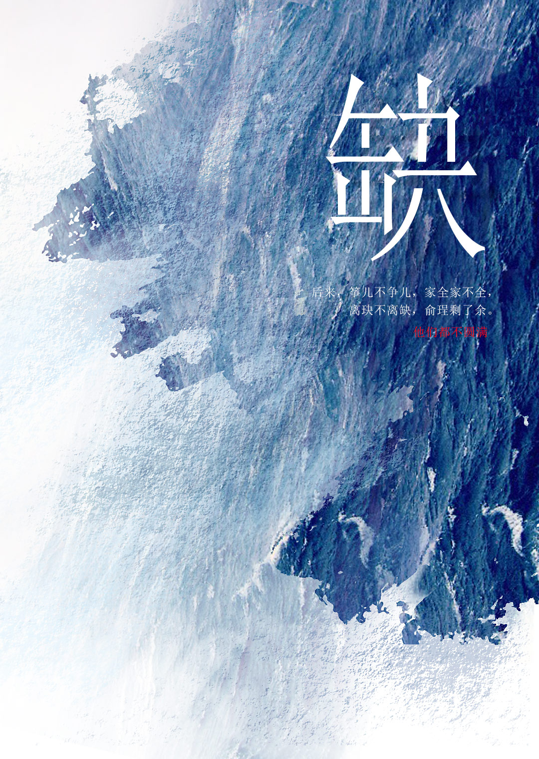 小缺角