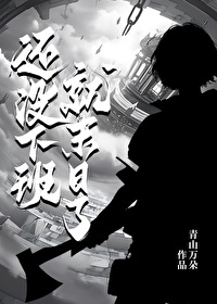 还没下班就末日了作者