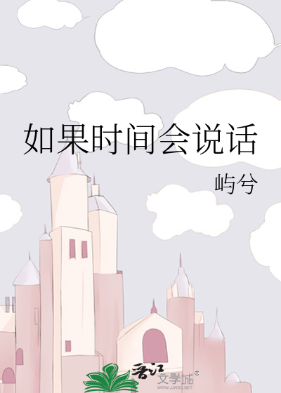 如果时间会说话 顾沉之