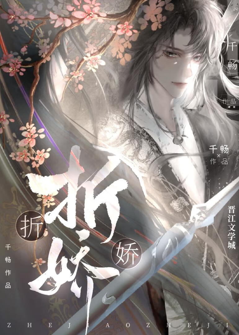 瘸腿赘婿