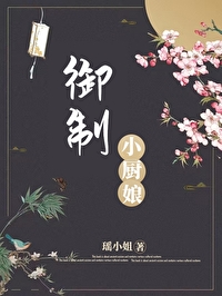御厨的秘方