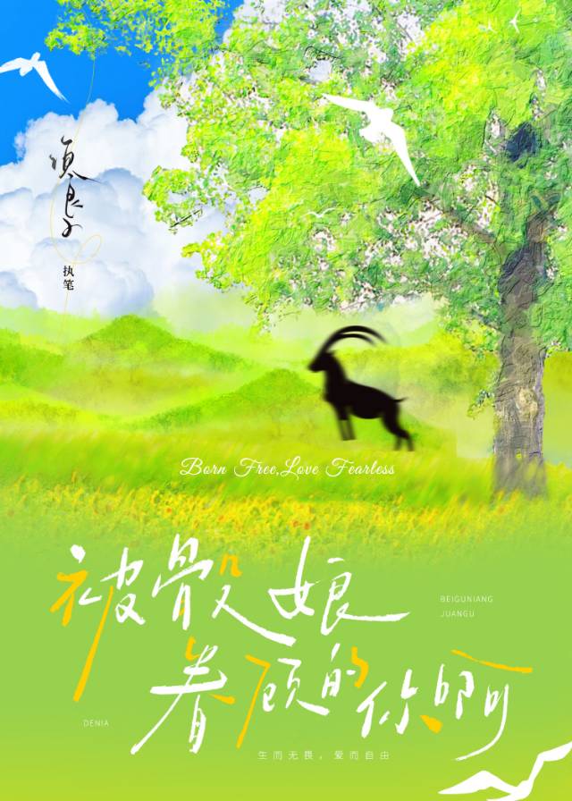 [全职 安科]被骰娘眷顾的你啊