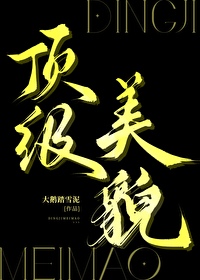顶级美貌by红酒百醇