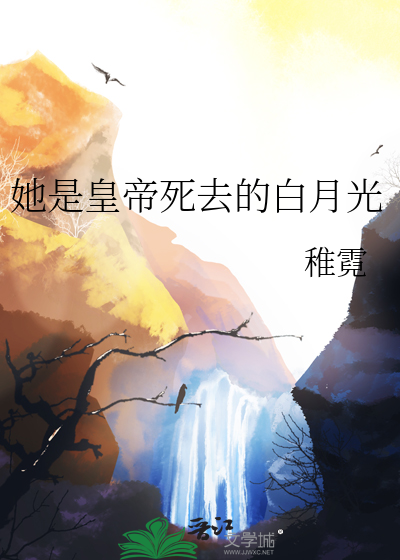 我是他死了的白月光