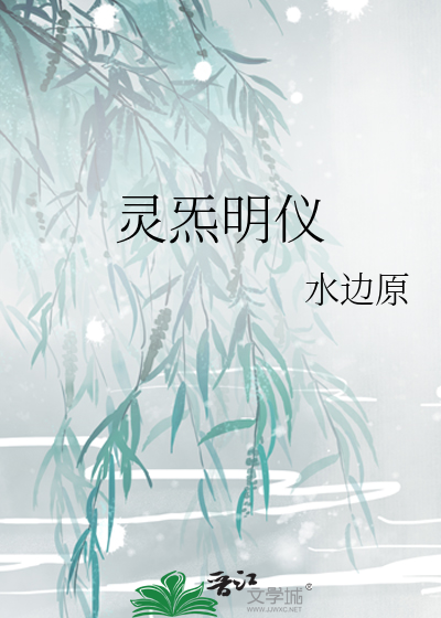 炁灵是什么意思