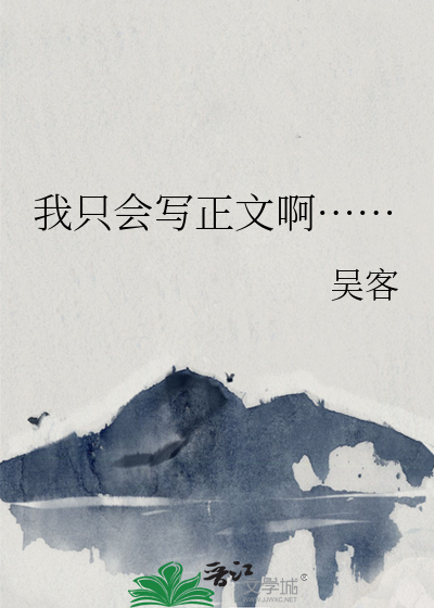我只会英文用英语怎么说