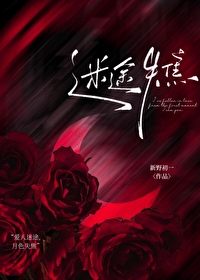 《迷途》年终