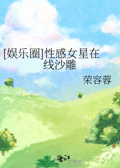 [综英美]和枣头一起霍霍哥谭的日子