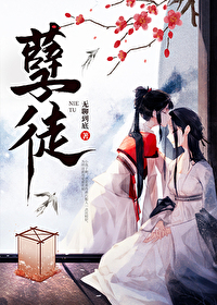 孽徒穿书