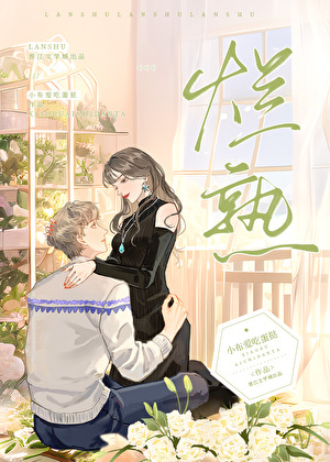 烈焰成慈