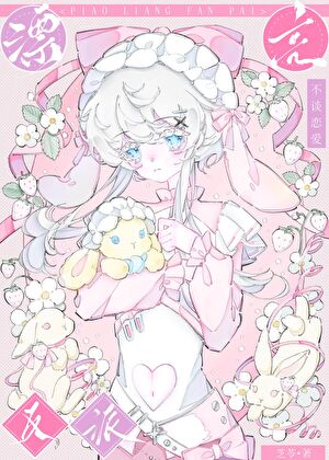 迷恋春色