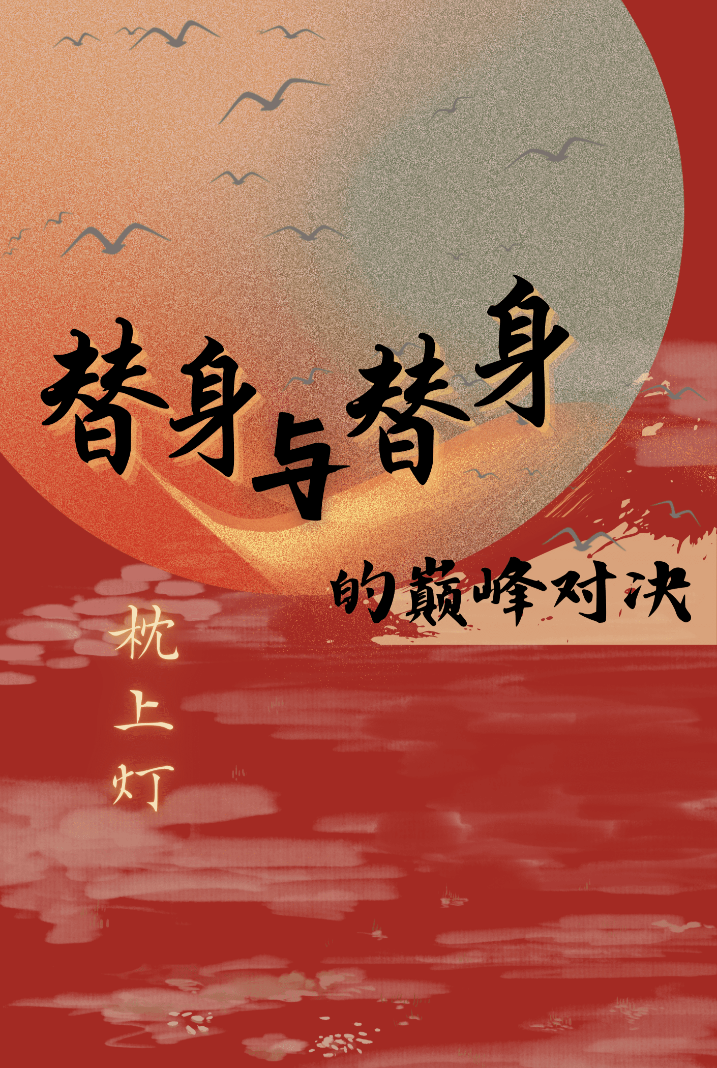 不是在做梦