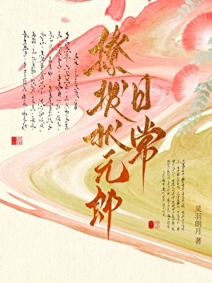 拒绝洗白后恶女成了白月光