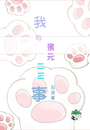 少白之楘夜笙歌