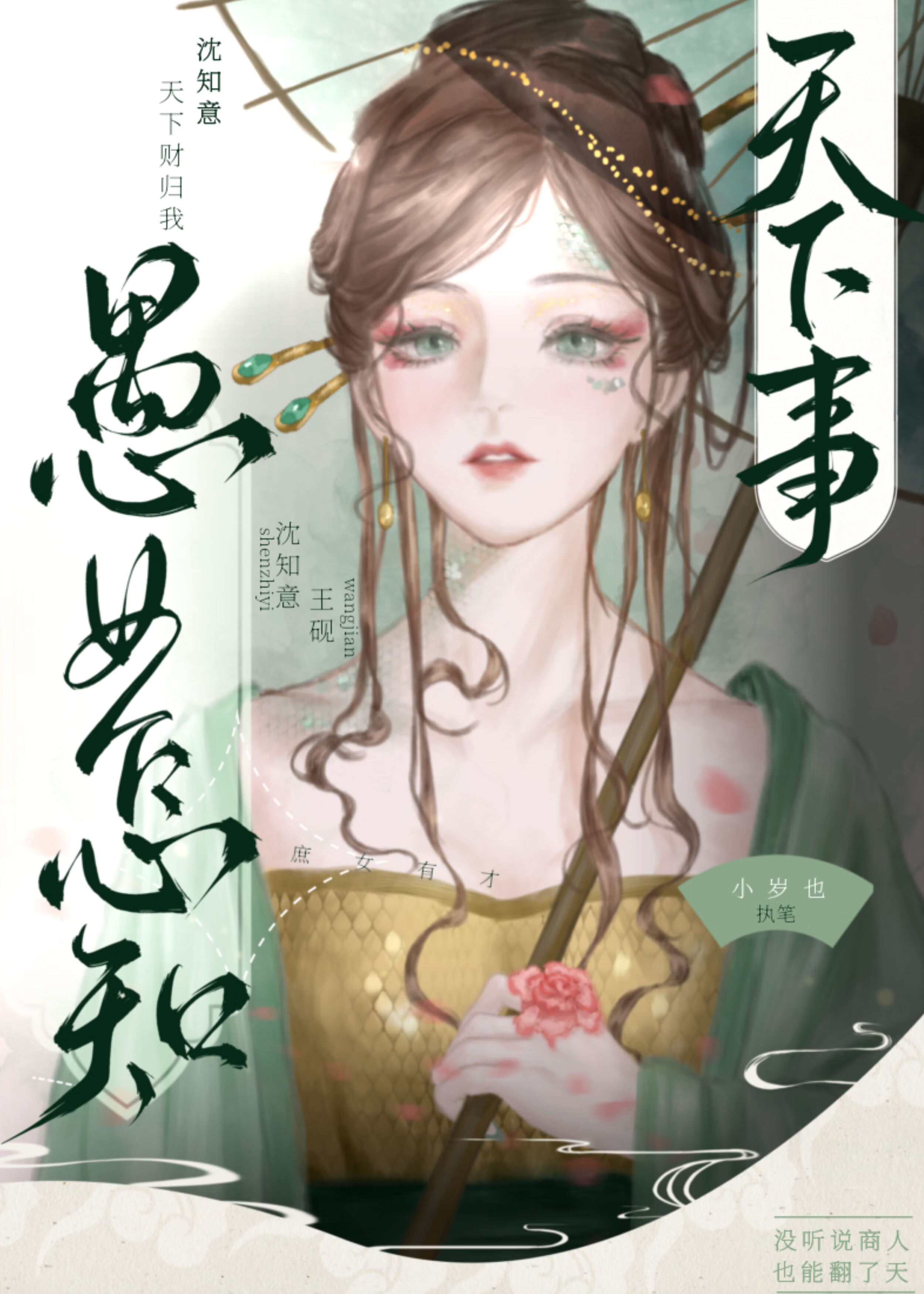 林中月
