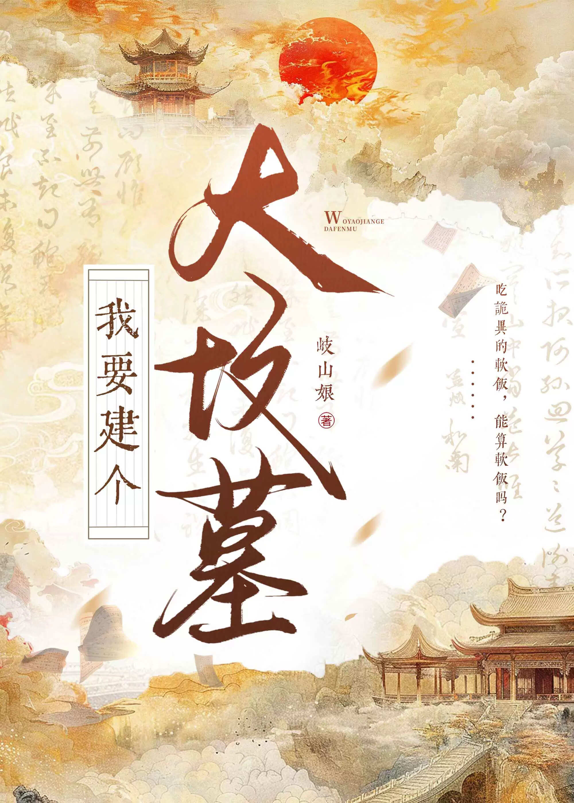废稿存放