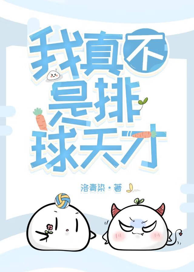 他的成人礼