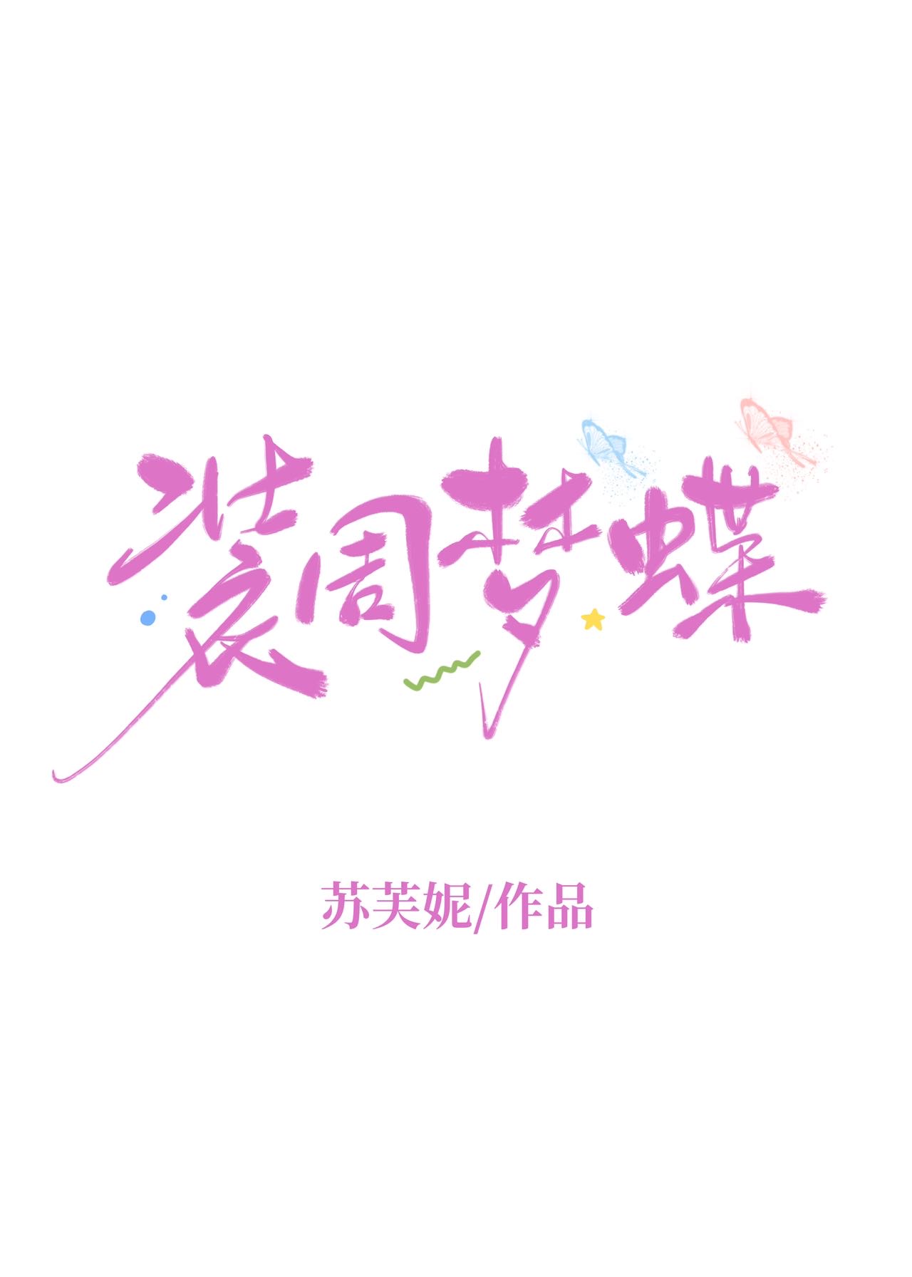太傅，发期刊吗
