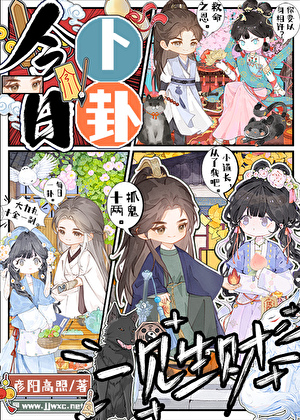 被七个高玩叫殿下[网游]