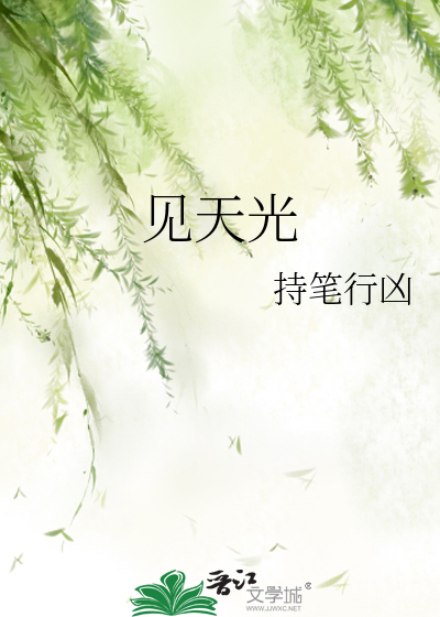 吸血鬼饲养日记