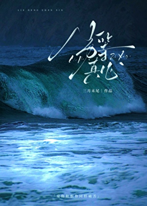 雪月剑