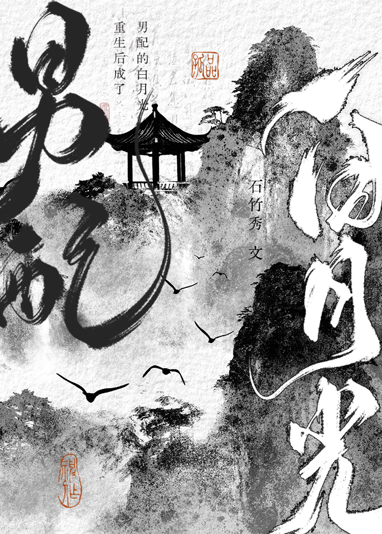 龙王传说中的古物历险记
