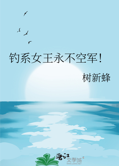 一群毛茸茸努力救宗门