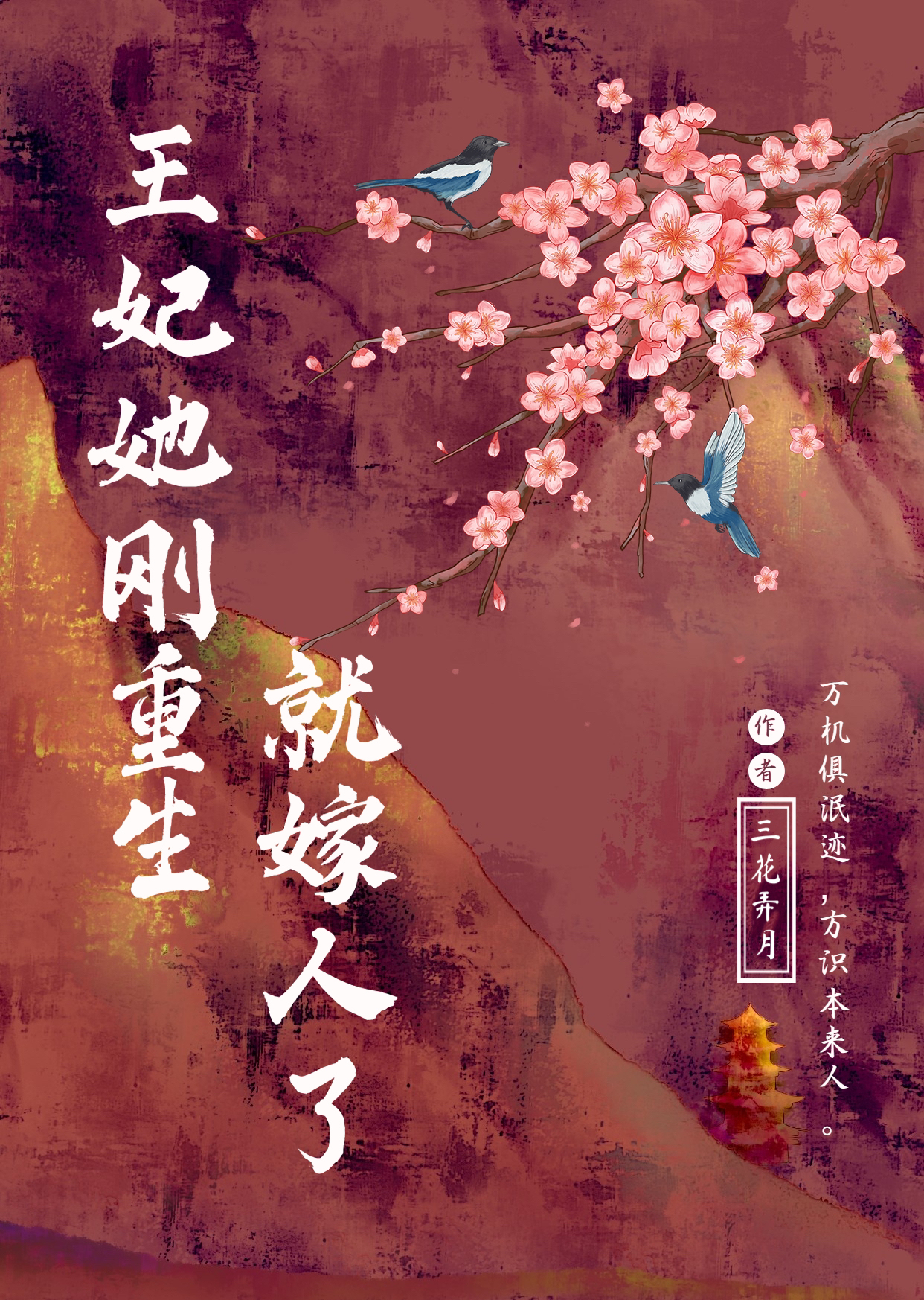 死宅就得和病娇搭