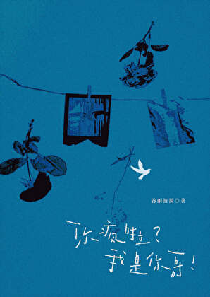 装鬼，我是专业的[娱乐圈]