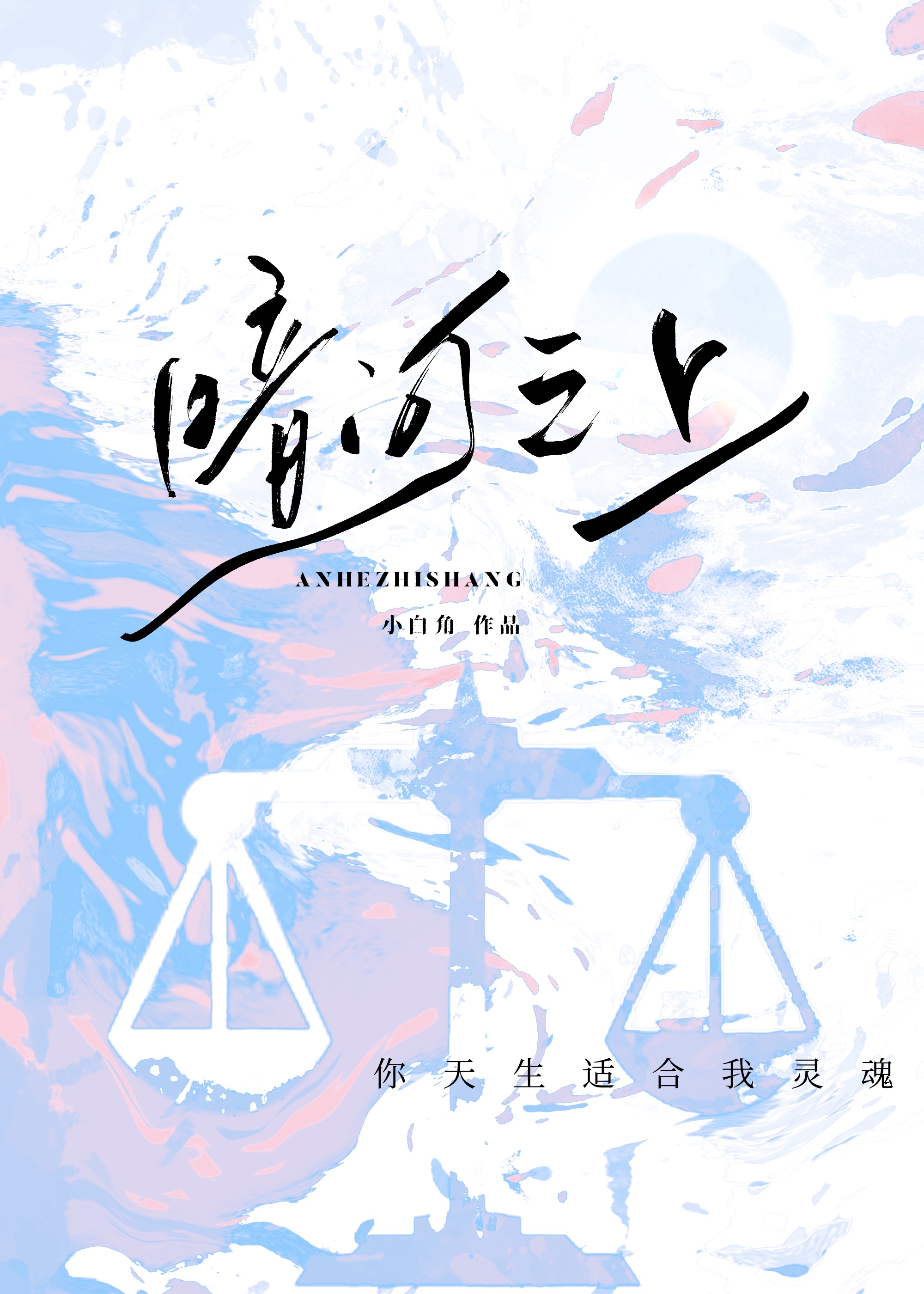 被抛弃后，她成了京城一霸