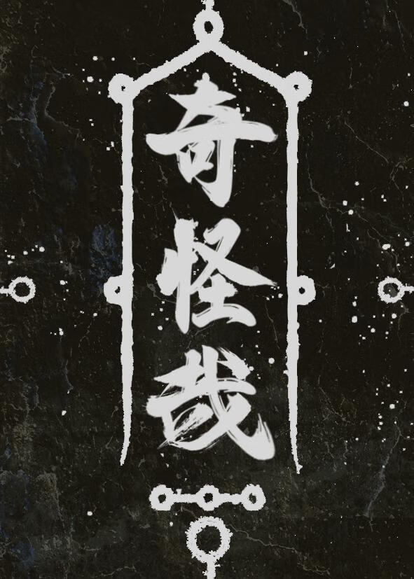 武学传人？我还是更适合花滑