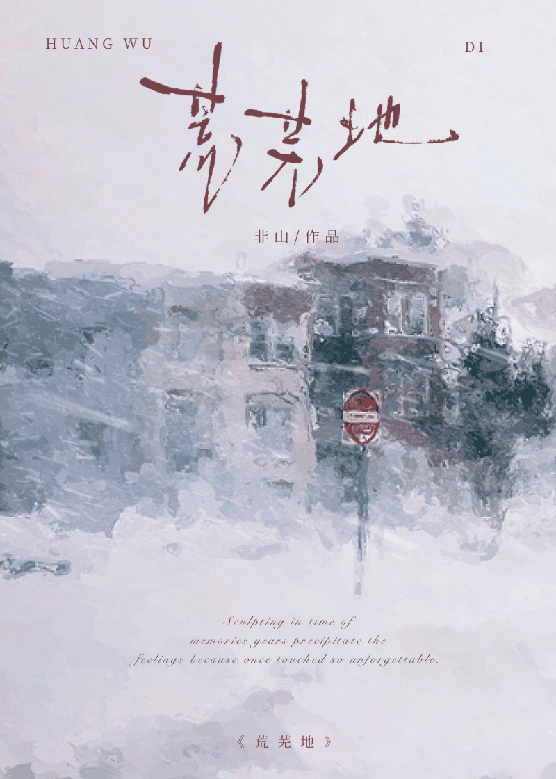 碎玉芳华