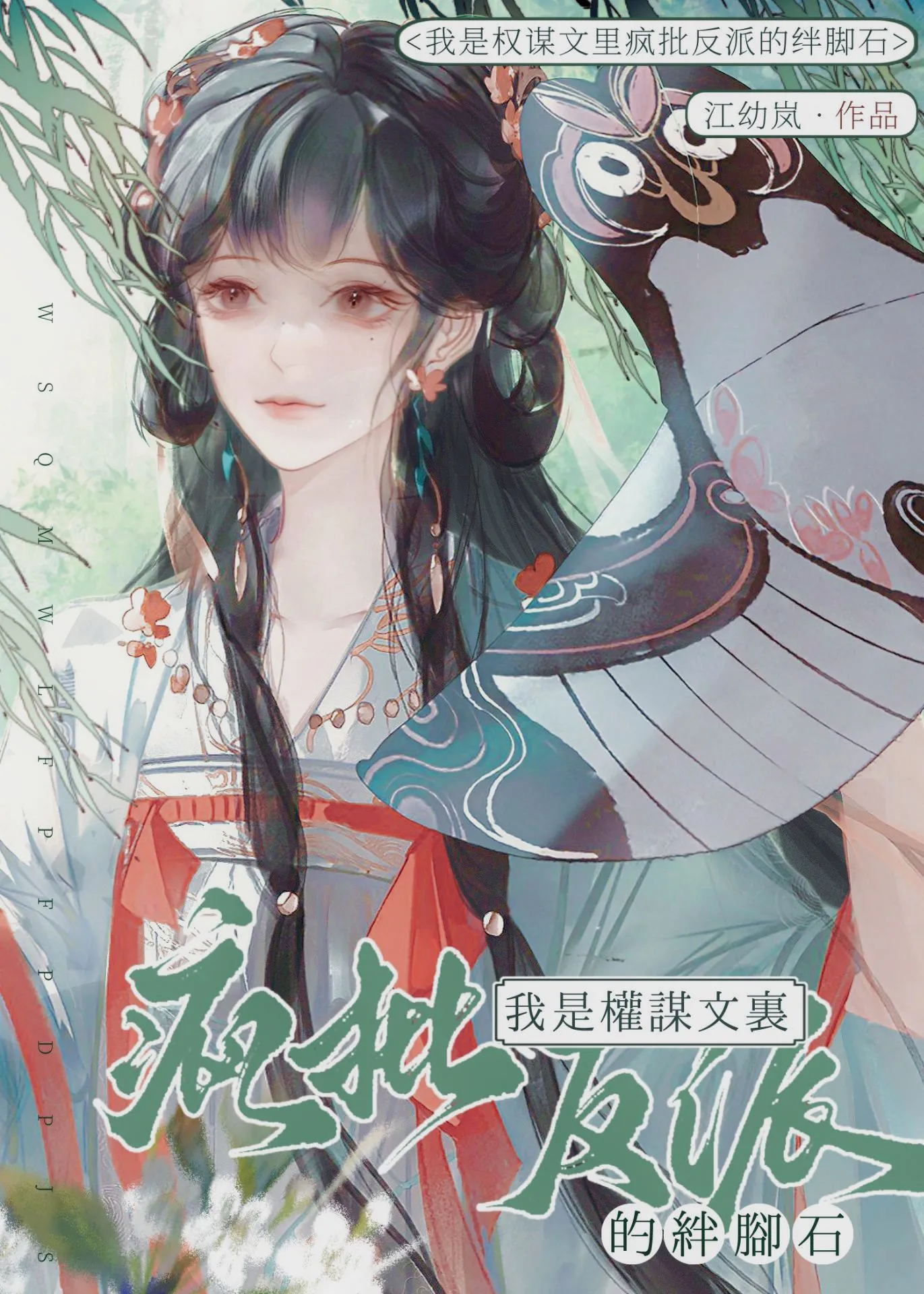 和死对头开毛茸茸园林后