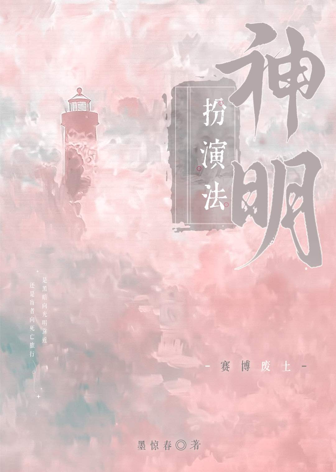 蛇蛇高冷蛇蛇坏gl