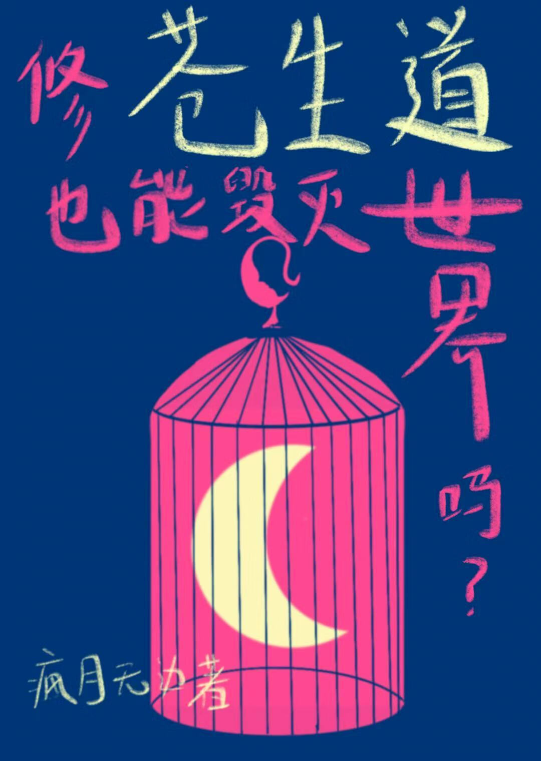 欢迎来到灵师学院