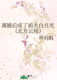 路边捡个帅厨子