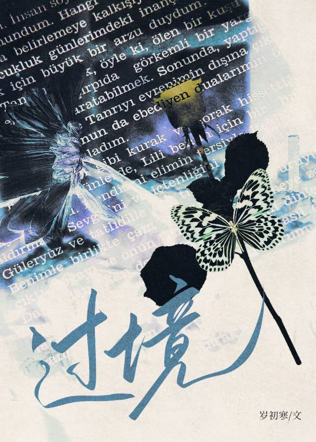 兰台今出塞