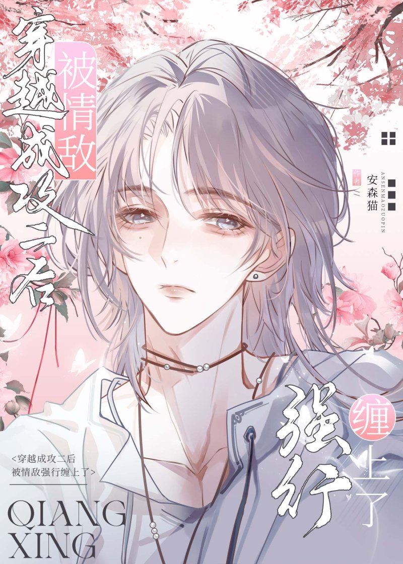 我养的崽成了暴君？！