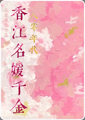 暴君的白月光好难演