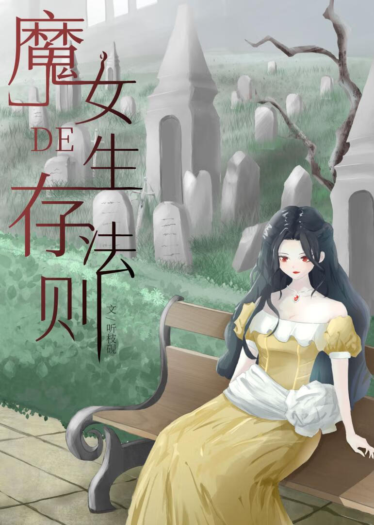 他没有道德
