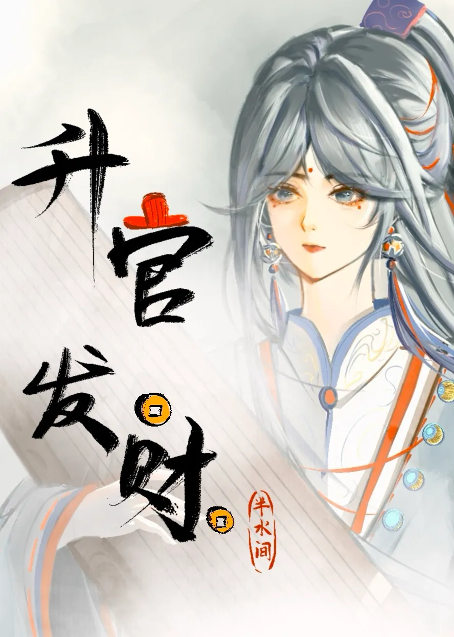 禁忌之地[无限流]