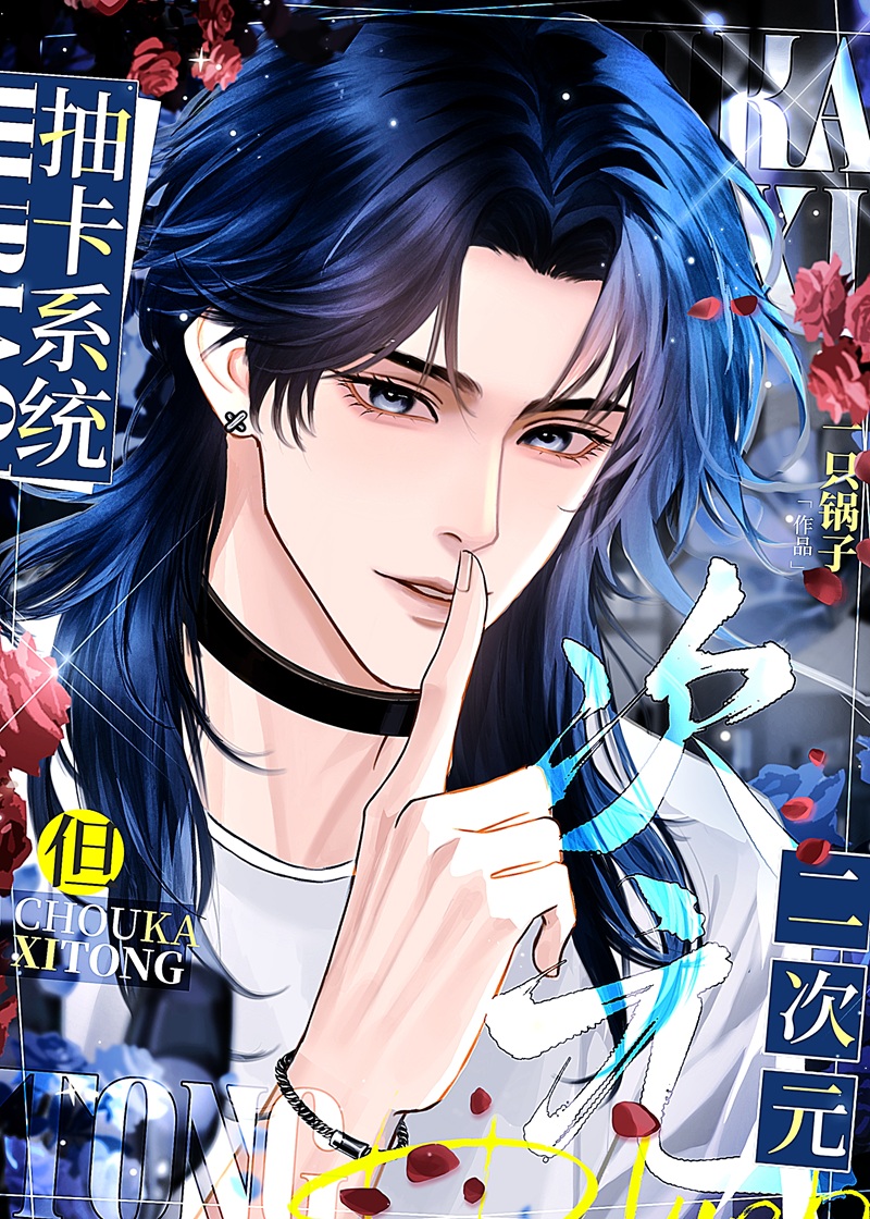 不要再送上门了男主！