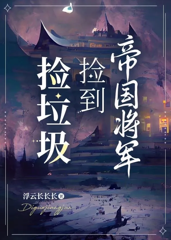 悍妻丑夫