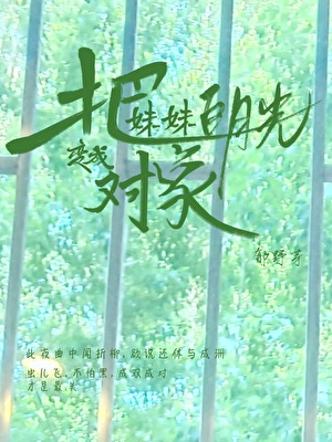 举手摘星